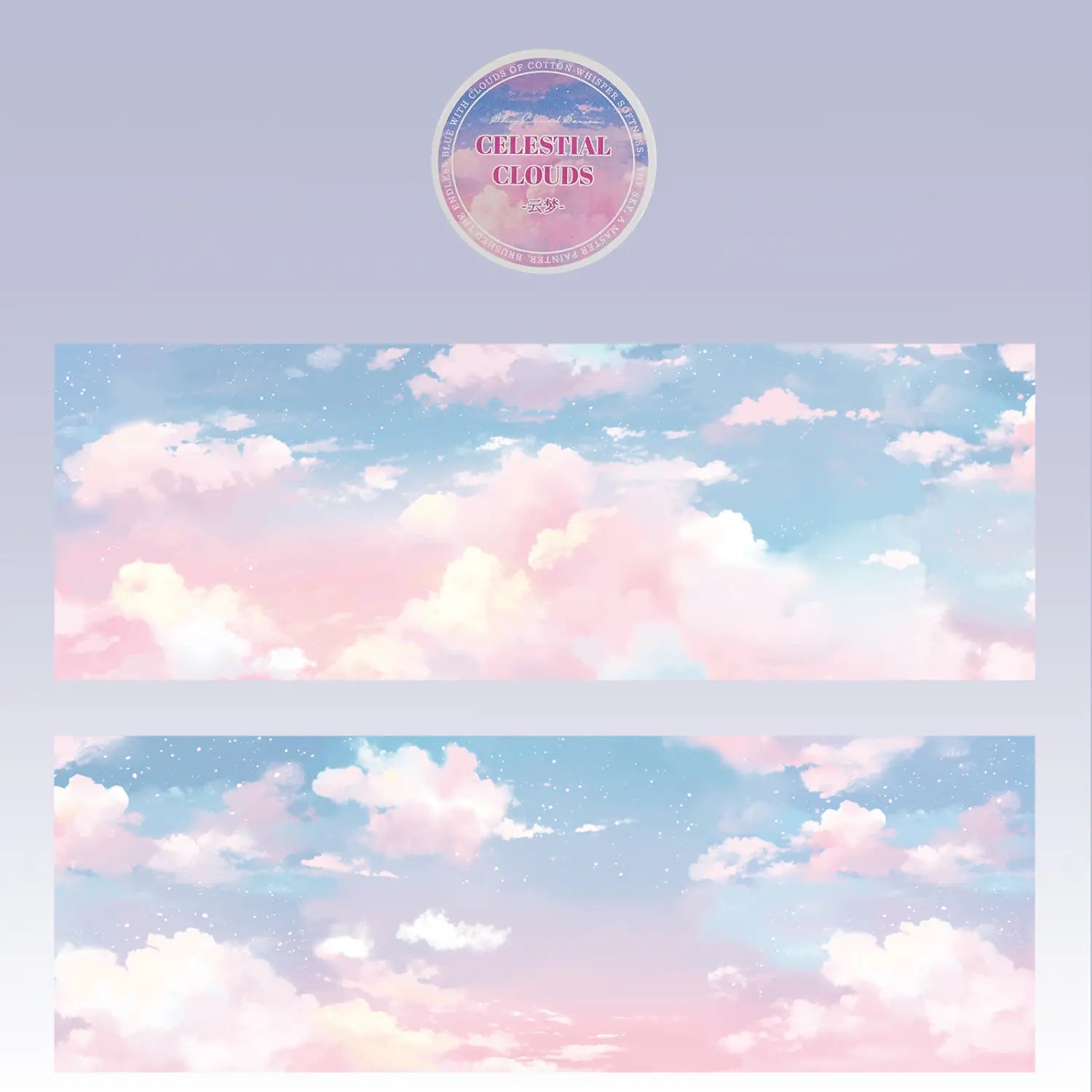 Sky & Cloud PET Tapes