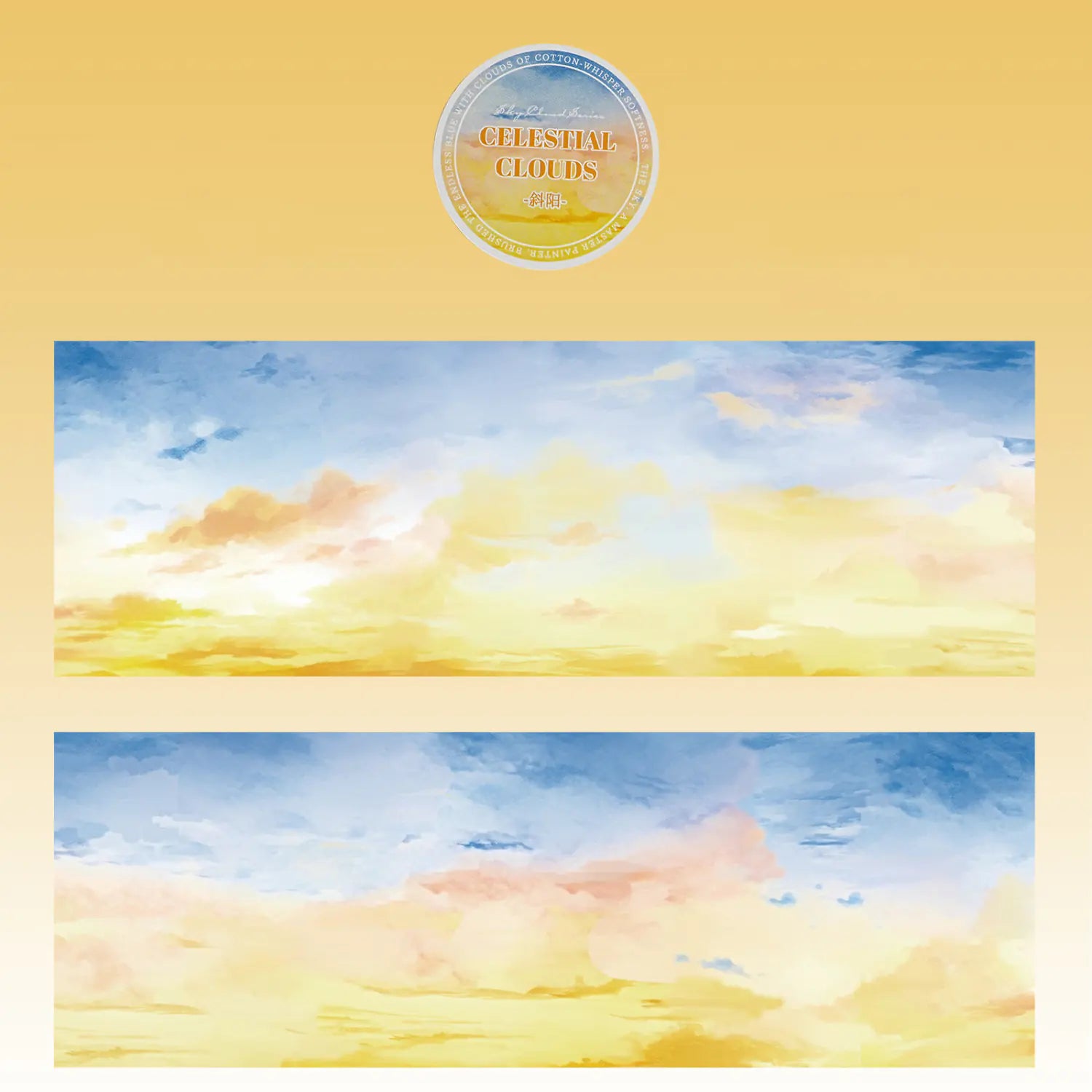 Sky & Cloud PET Tapes