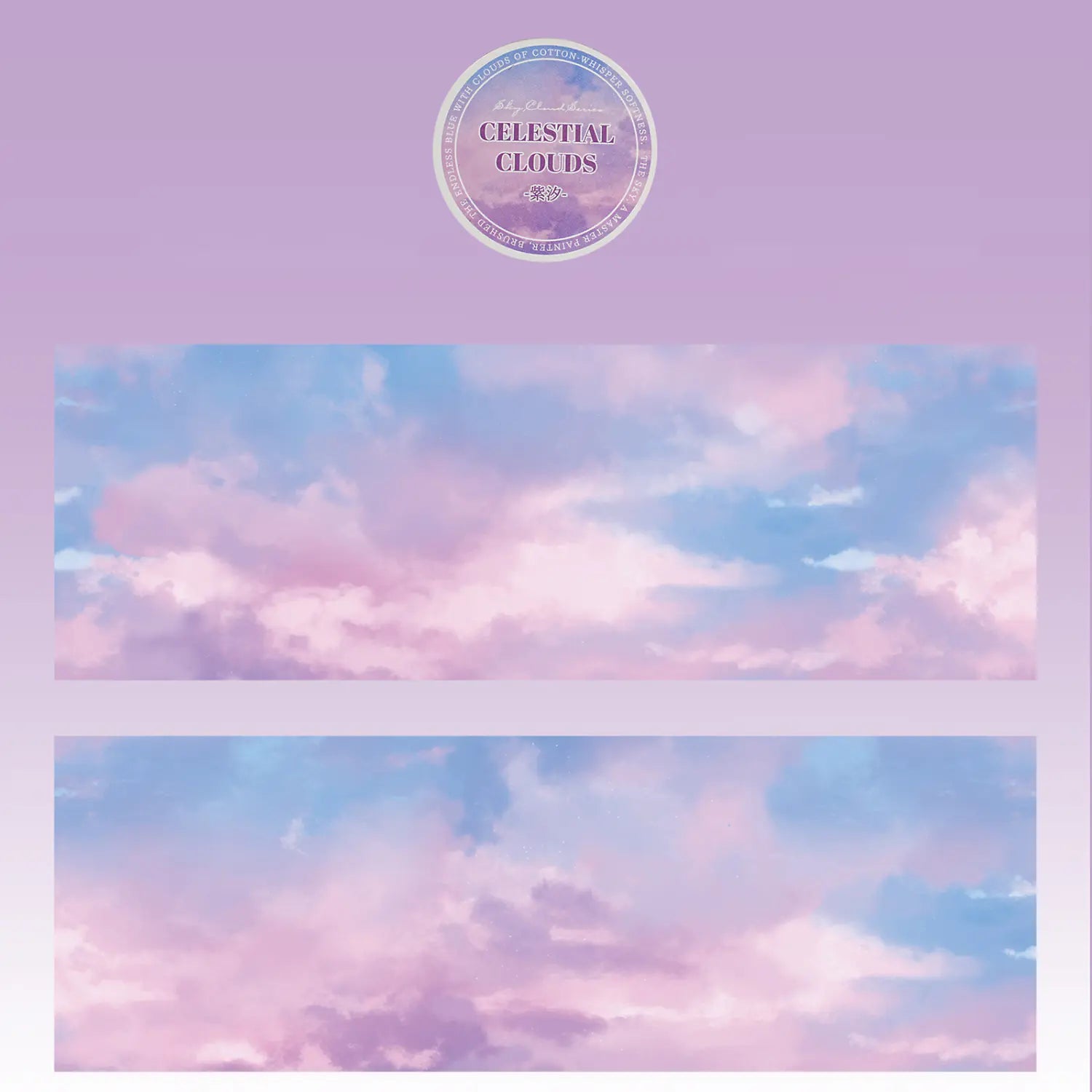Sky & Cloud PET Tapes