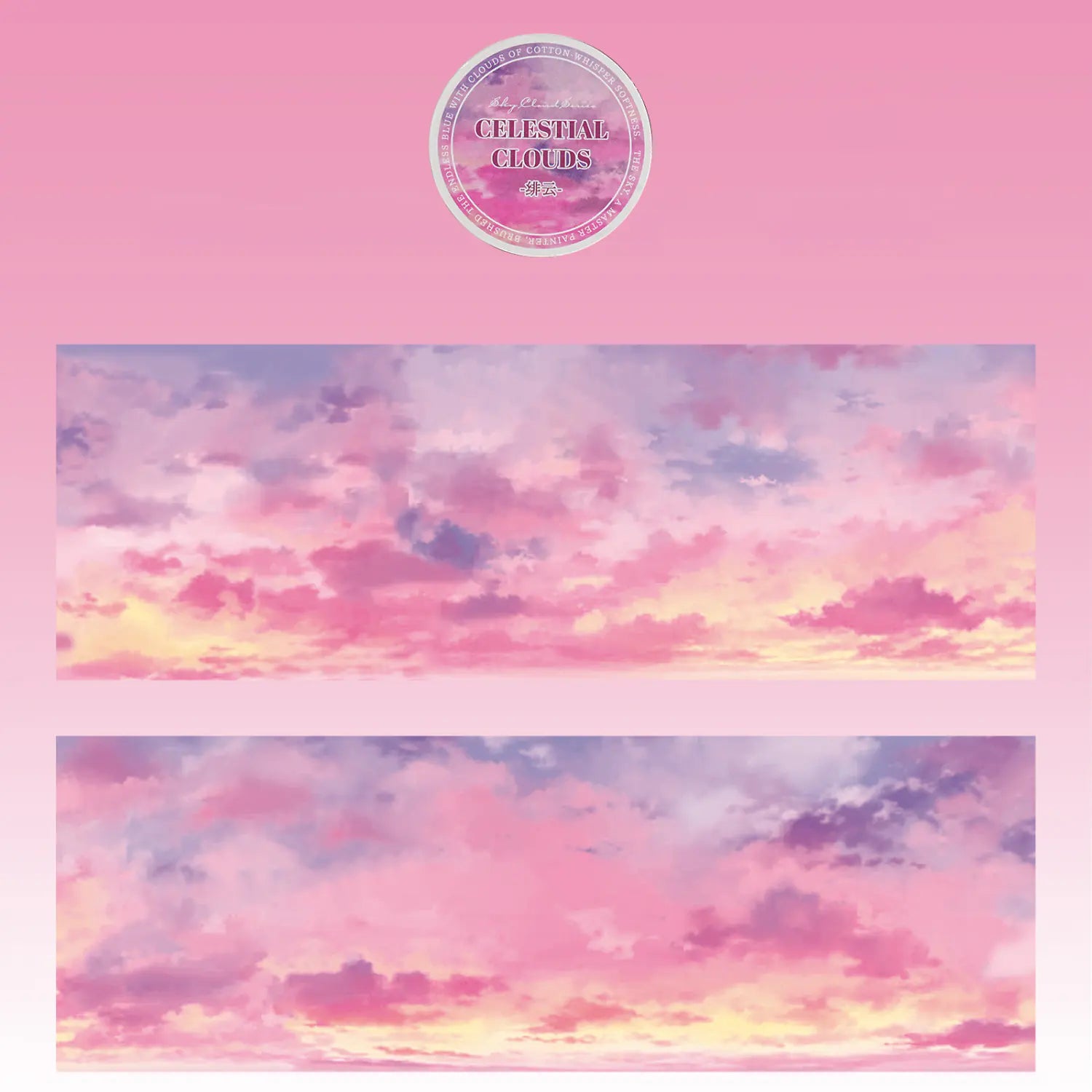 Sky & Cloud PET Tapes